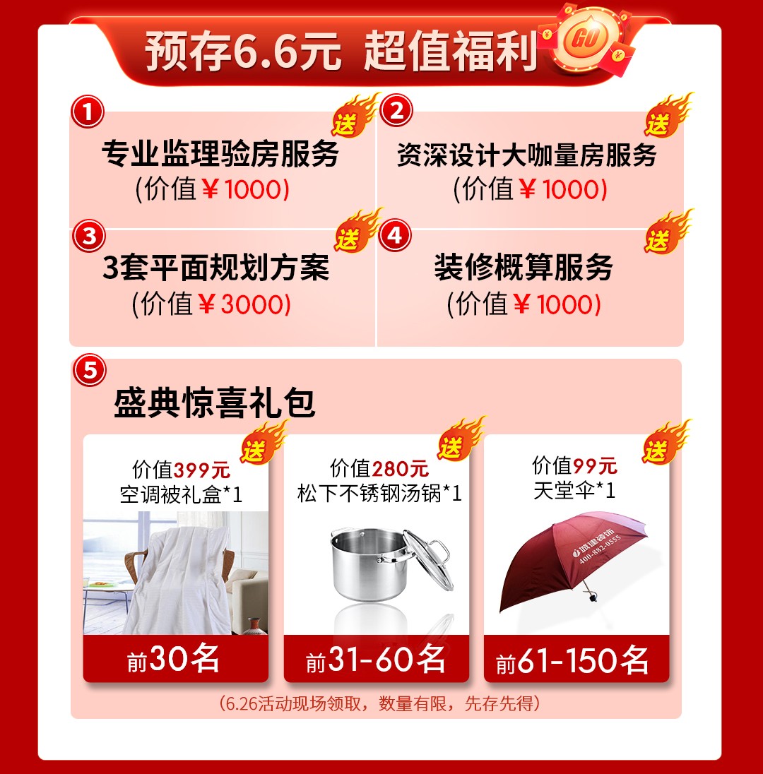 杭州裝飾公司優(yōu)惠活動 杭州裝飾公司優(yōu)惠活動