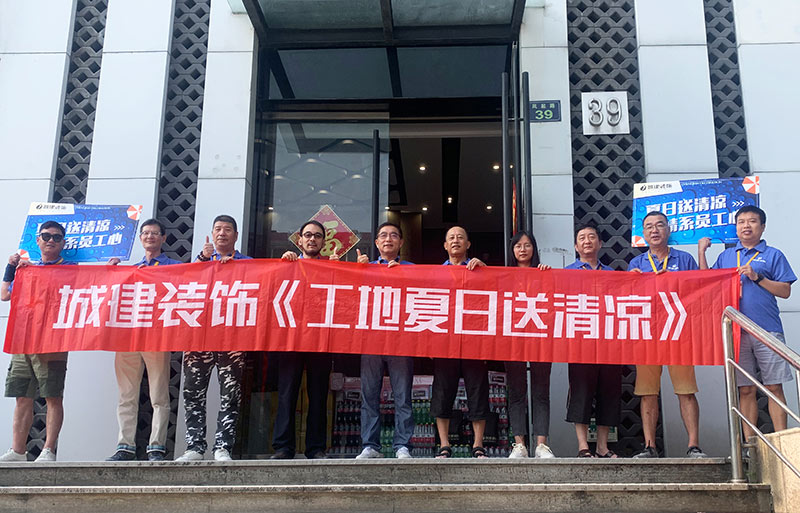 夏日送清涼 ▏致敬堅(jiān)守高溫一線的工人師傅們！