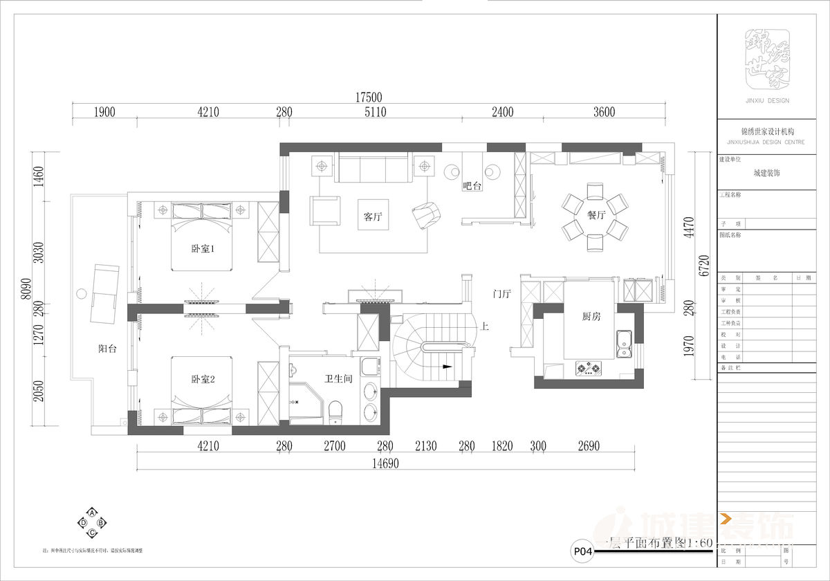杭州河濱公寓200方別墅裝修案例