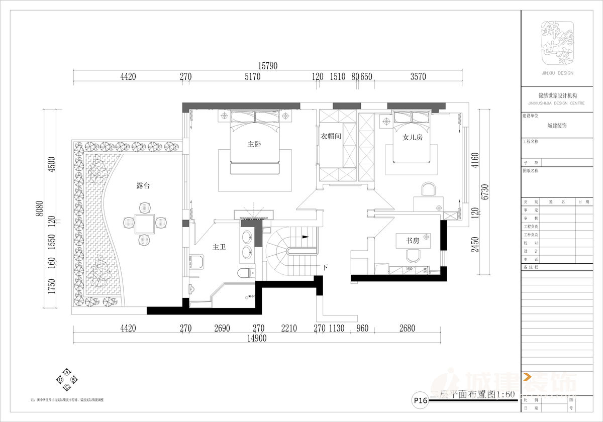 杭州河濱公寓200方別墅裝修案例