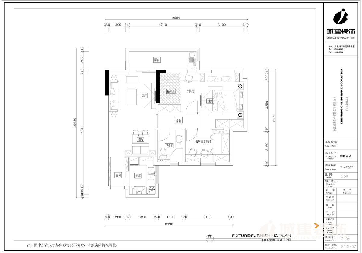 協(xié)安紫郡90方簡(jiǎn)美裝修案例 平面布置圖1.jpg